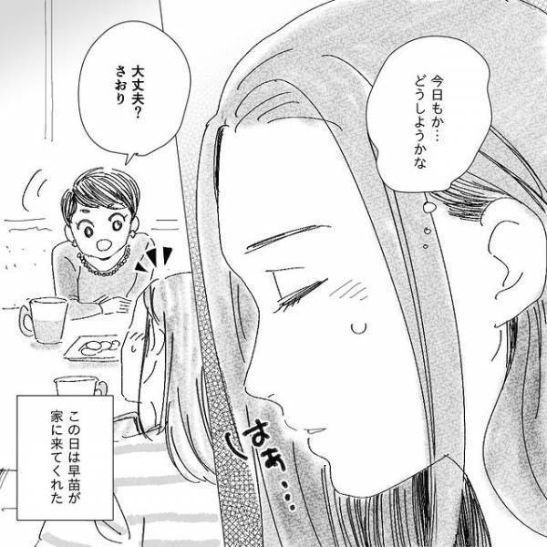 妊婦の私に“連日”続く家事代行依頼。対応に困っていると、友人が幼馴染の“SNS”を見せてきて…【デリカシー皆無ママ友＃15】