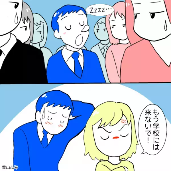 娘の入学式前日に仕事の都合で徹夜に→入学式で居眠りをしてしまう＜入学式でのエピソード＞