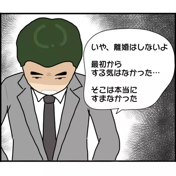 上司の浮気がバレて妻が相手側に”慰謝料請求”！？しかし、浮気相手は”上司の言葉”で血相を変え…【婚約者から突然別れを告げられた理由＃105】