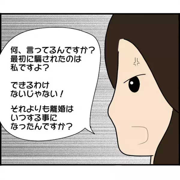 上司の浮気がバレて妻が相手側に”慰謝料請求”！？しかし、浮気相手は”上司の言葉”で血相を変え…【婚約者から突然別れを告げられた理由＃105】