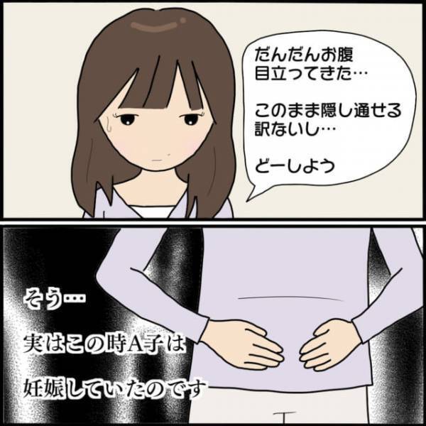 「妊娠…してるの？」高校2年生で妊娠した娘…→その”まさかの相手”に母驚愕！