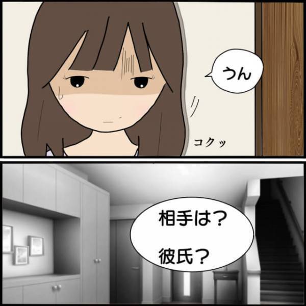 「妊娠…してるの？」高校2年生で妊娠した娘…→その”まさかの相手”に母驚愕！