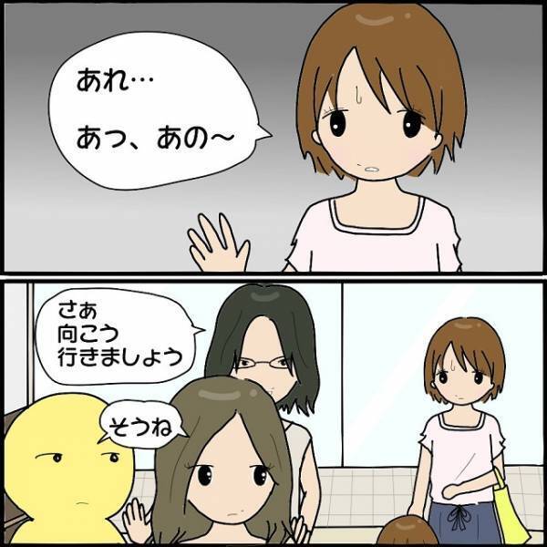 突然、園のママたちから無視された私…！→独裁的なボスママとどう付き合えば？