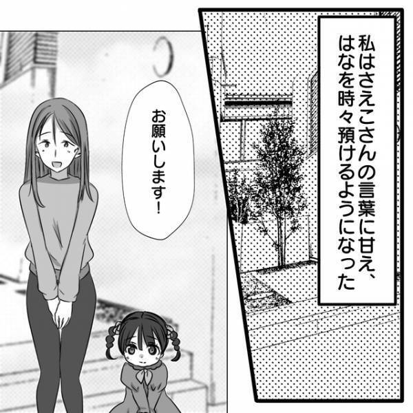 ママ友宅に時々娘を預けるように。楽しそうな娘を見てママ友に感謝するも…【パクリママ友を成敗せよ！＃9】