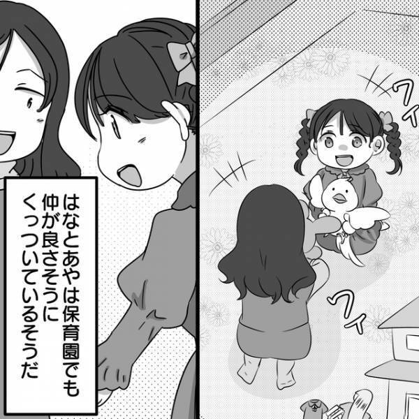 ママ友宅に時々娘を預けるように。楽しそうな娘を見てママ友に感謝するも…【パクリママ友を成敗せよ！＃9】