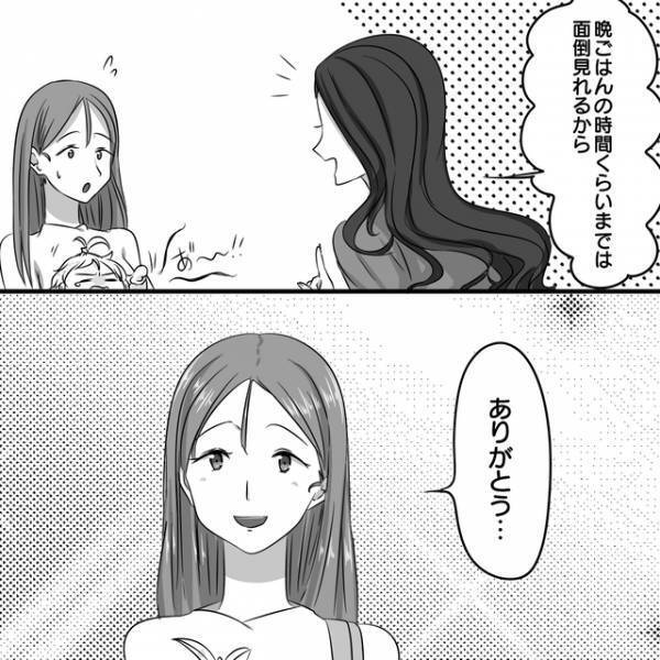 ママ友宅に時々娘を預けるように。楽しそうな娘を見てママ友に感謝するも…【パクリママ友を成敗せよ！＃9】