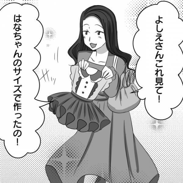 「可愛いけど…」頻繁に“手作り洋服”を娘にくれるママ友。行動は徐々にエスカレートし…【パクリママ友を成敗せよ！＃12】