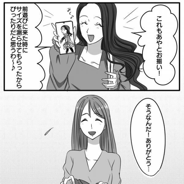 「正直困る…」迷惑ママ友からの“プレゼント攻撃”。そこでやんわり断ると更にややこしい展開に…！？【パクリママ友を成敗せよ！＃13】