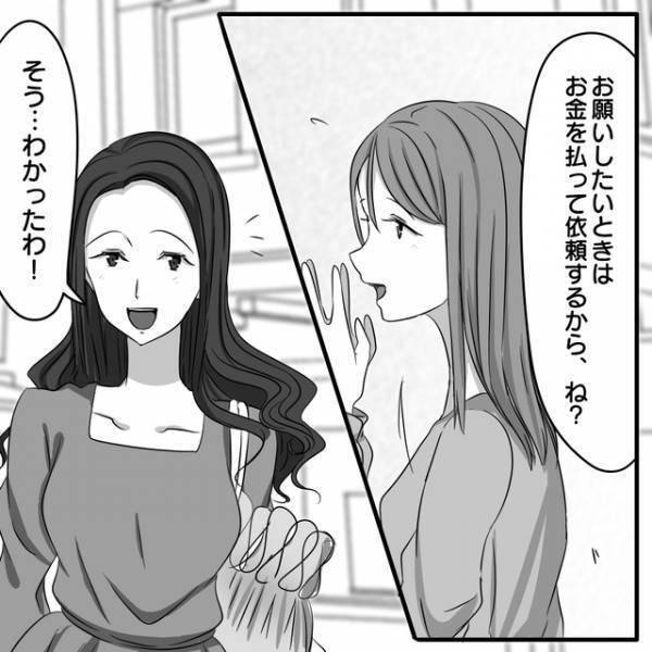 “おそろい”へのこだわりが強いママ友。娘たちに同じ日に“おそろいコーデ”をさせたがり…【パクリママ友を成敗せよ！＃14】