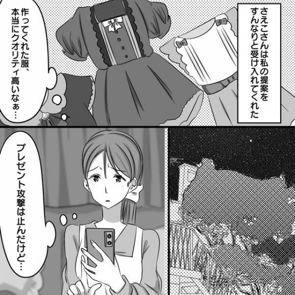“おそろい”へのこだわりが強いママ友。娘たちに同じ日に“おそろいコーデ”をさせたがり…【パクリママ友を成敗せよ！＃14】