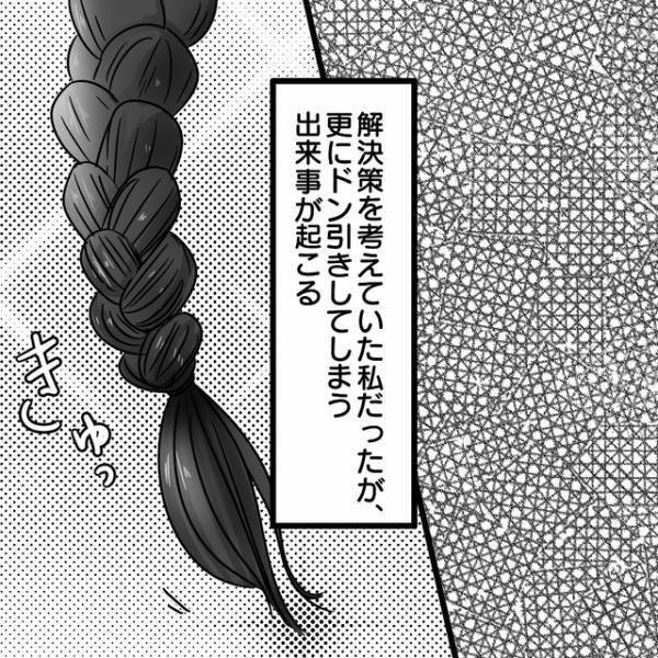 洋服の“おそろい”にこだわるママ友→「モヤモヤする…」極端なママ友に“うんざり”していた矢先…【パクリママ友を成敗せよ！＃15】