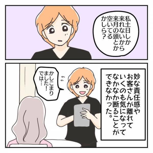 “土日出勤”で夫に子どもの世話を頼む私。しかし自分本位な夫は最低限の育児しかせず…【子連れ離婚して復縁した妻の話＃55】