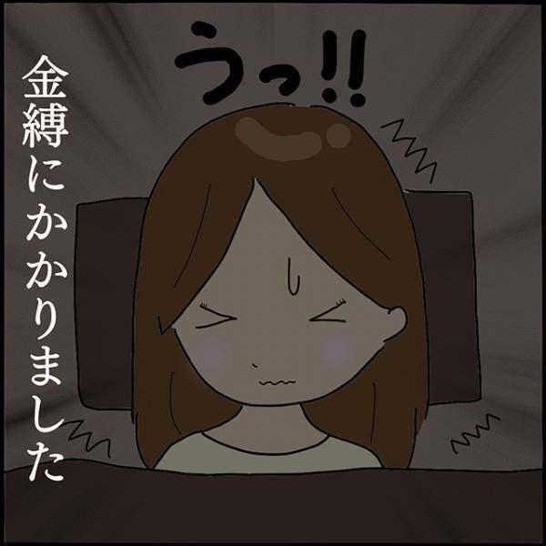 【恐怖】何度も合う“金縛り”の理由に衝撃…！こんな時あなたならどうする？