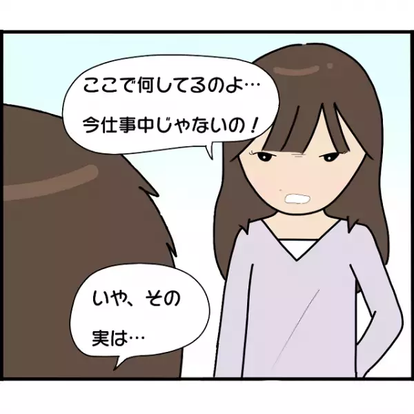 1か月前に”失業”したことがバレ、強く当たられた兄は…→「行方不明！？」【妊娠から暴かれる家族の秘密＃116】