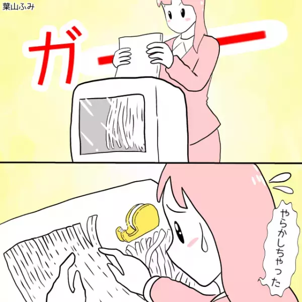 必要な書類をシュレッダーにかけてしまった→翌日バラバラの書類をつなぎ合わせることに＜新卒のエピソード＞