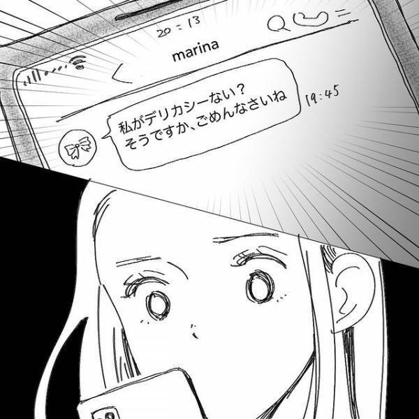 幼馴染の陰口に怒り“反省を促す”LINEを送った私。すると幼馴染からは“トゲのある”返信が…【デリカシー皆無ママ友＃19】