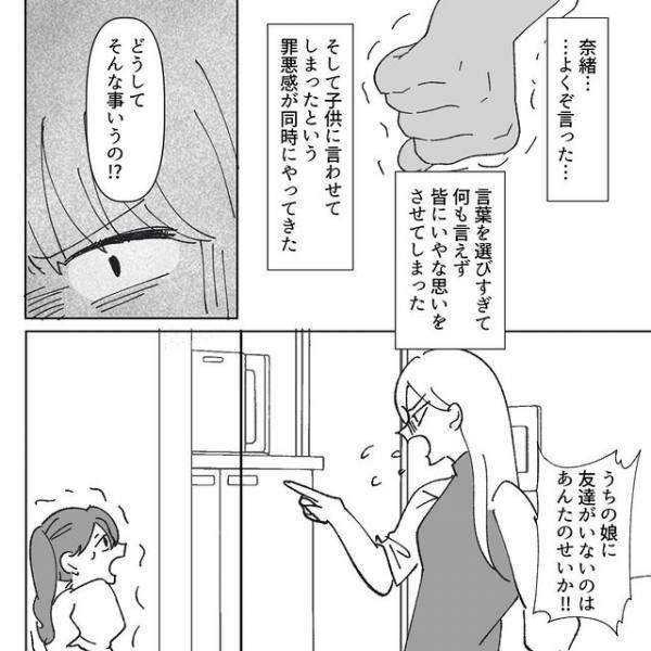 ママ友のネックレス制作依頼に対し“友達にしか作らない”とキッパリ断る娘。するとママ友は“逆ギレ”し…【地獄耳自宅突撃ママ友＃19】