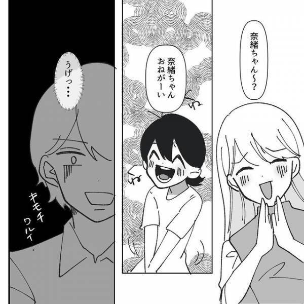 ママ友のネックレス制作依頼に対し“友達にしか作らない”とキッパリ断る娘。するとママ友は“逆ギレ”し…【地獄耳自宅突撃ママ友＃19】