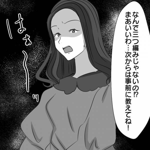 ママ友が娘同士の“おそろい”に固執！？娘の髪型を変えると“不機嫌”になり…→「事前に教えてね」【パクリママ友を成敗せよ！＃21】