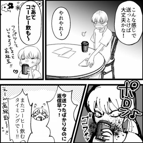 “ボスママ集団”に遭遇した私。嫌いなママ友の“媚びまくる姿”を目撃し…【媚びママ成敗＃19】