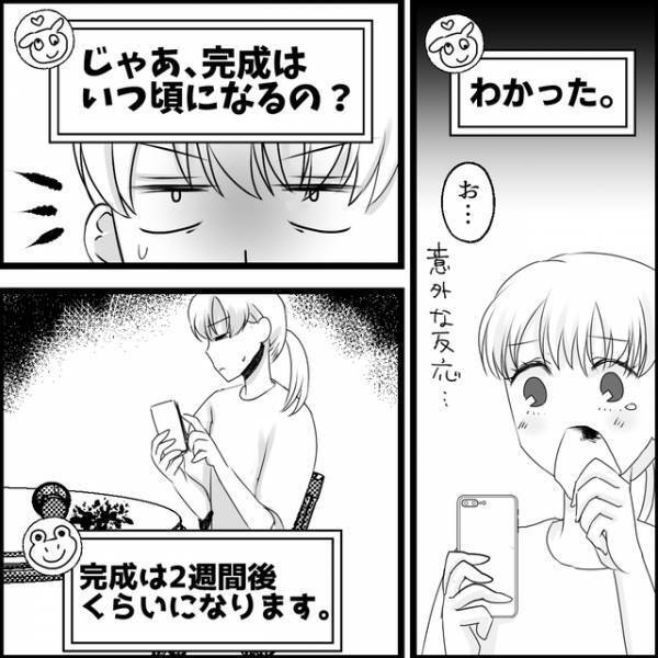 “ボスママ集団”に遭遇した私。嫌いなママ友の“媚びまくる姿”を目撃し…【媚びママ成敗＃19】