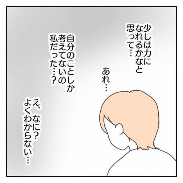 料金滞納までしておいて、そこまで言う？「俺を巻き込むな」と私の“土日出勤”を非難する夫。家計を助けるための「土曜の数時間だよ？」と反論すると…【子連れ離婚して復縁した妻の話＃57】