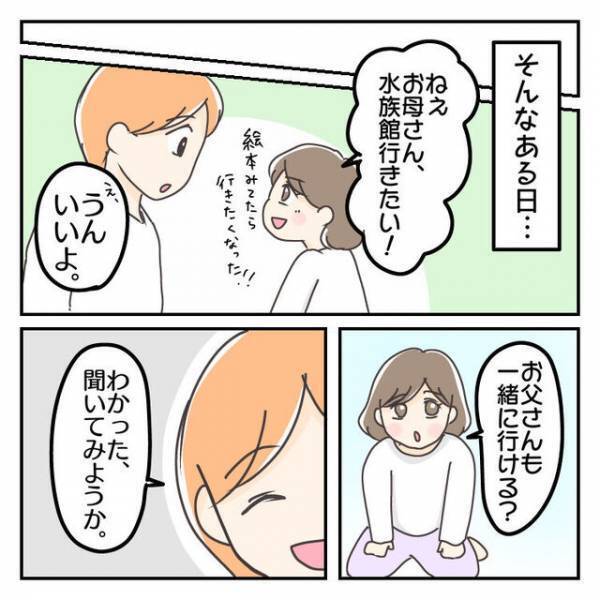 料金滞納までしておいて、そこまで言う？「俺を巻き込むな」と私の“土日出勤”を非難する夫。家計を助けるための「土曜の数時間だよ？」と反論すると…【子連れ離婚して復縁した妻の話＃57】