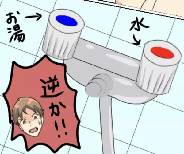 【大慌て】引っ越し初日に各ライフラインの手続きしたのにお湯が出ない→新生活で大失敗！