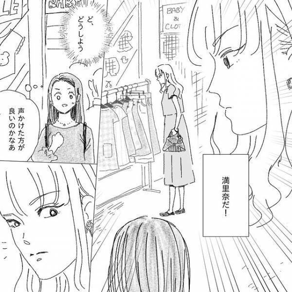 妊娠を機にトラブルがあった幼馴染と”鉢合わせ”！？相手もこちらに気づいてしまい…【デリカシー皆無ママ友＃21】