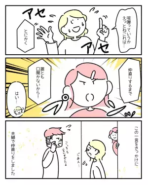 娘と最近話していないことに気づき、話を聞くと予想外の答えが…「ドキッとする～！」「喧嘩は良くない」