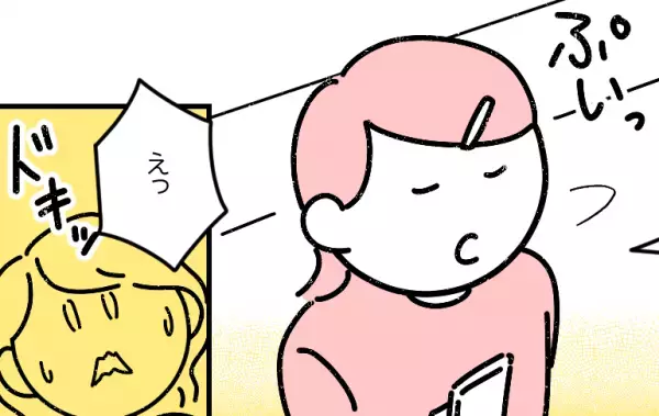 娘と最近話していないことに気づき、話を聞くと予想外の答えが…「ドキッとする～！」「喧嘩は良くない」