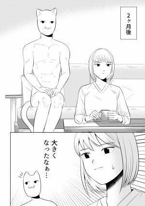 「これは予想してなかった」「この生き物は一体なんなんだ」Twitterで万バズを起こした”話題作”『成長したら違う生き物だった話』＜第1話＞