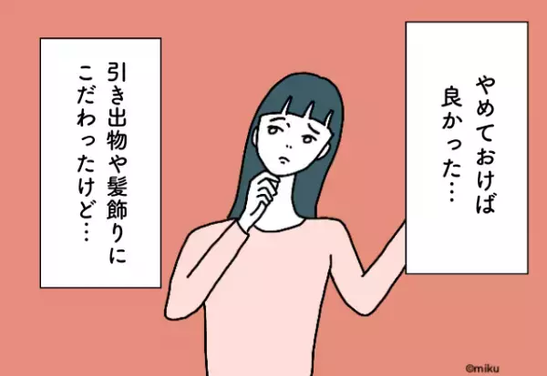 もっと入念に計画しておけば良かった…『結婚式にまつわるお金の後悔』2選！