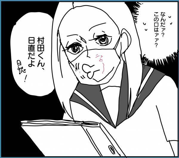 「マスクがある方が生きやすいかも…」ある日、急にマスクの下が透けて見えるようになったら！？＜マスク社会である日突然謎の能力に目覚めた高校生の話。＞第1話