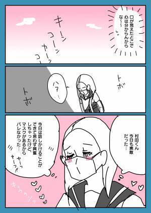 「マスクがある方が生きやすいかも…」ある日、急にマスクの下が透けて見えるようになったら！？＜マスク社会である日突然謎の能力に目覚めた高校生の話。＞第1話