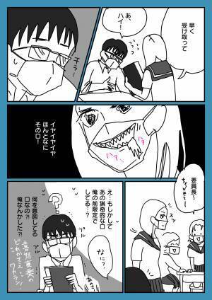 「マスクがある方が生きやすいかも…」ある日、急にマスクの下が透けて見えるようになったら！？＜マスク社会である日突然謎の能力に目覚めた高校生の話。＞第1話