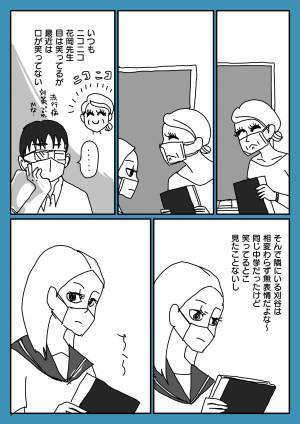 「マスクがある方が生きやすいかも…」ある日、急にマスクの下が透けて見えるようになったら！？＜マスク社会である日突然謎の能力に目覚めた高校生の話。＞第1話