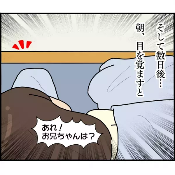 実の兄との子どもを産んだA子。父親を知らずに育った娘は中学生になり…→「兄は行方不明！？」【妊娠から暴かれる家族の秘密＃117】