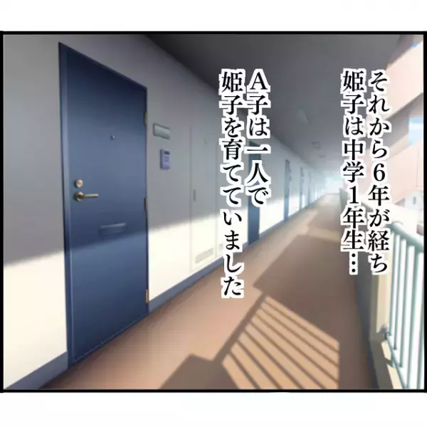 実の兄との子どもを産んだA子。父親を知らずに育った娘は中学生になり…→「兄は行方不明！？」【妊娠から暴かれる家族の秘密＃117】
