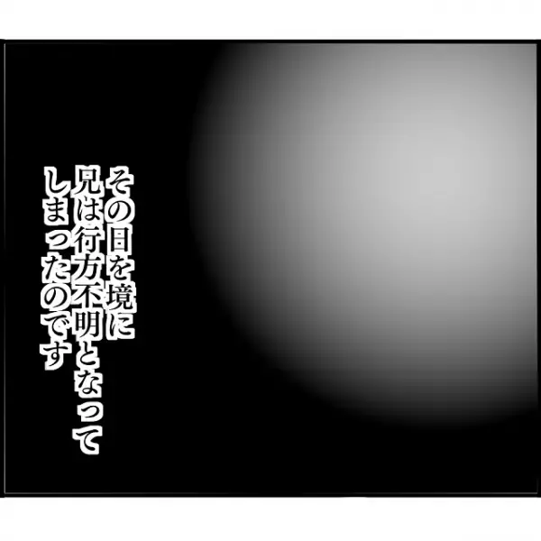実の兄との子どもを産んだA子。父親を知らずに育った娘は中学生になり…→「兄は行方不明！？」【妊娠から暴かれる家族の秘密＃117】