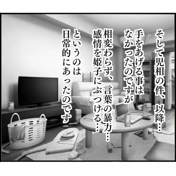 実の兄との子どもを産んだA子。父親を知らずに育った娘は中学生になり…→「兄は行方不明！？」【妊娠から暴かれる家族の秘密＃117】