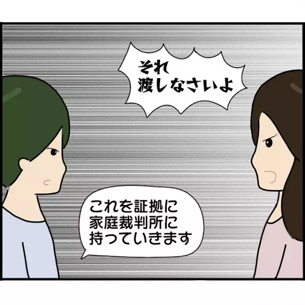 「条件のいい男性に乗り換える」そんな元婚約者が逆ギレして大暴れ！慰謝料を取ろうとすると…【婚約者から突然別れを告げられた理由＃106】