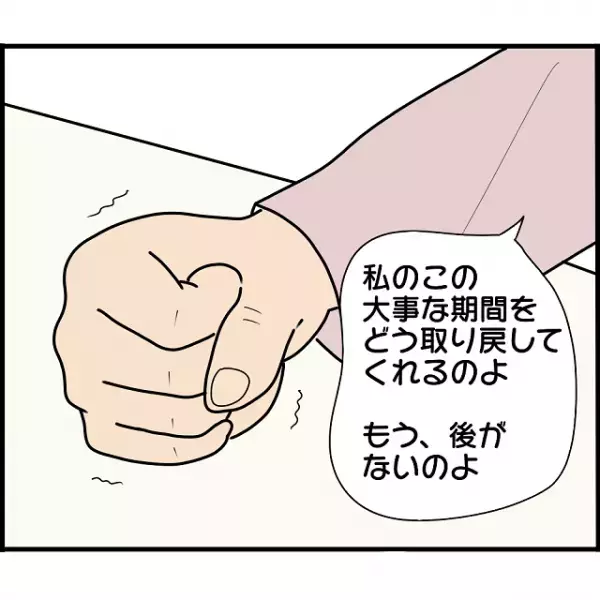 「条件のいい男性に乗り換える」そんな元婚約者が逆ギレして大暴れ！慰謝料を取ろうとすると…【婚約者から突然別れを告げられた理由＃106】