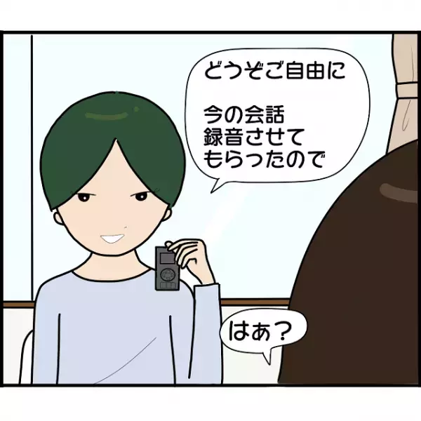 「条件のいい男性に乗り換える」そんな元婚約者が逆ギレして大暴れ！慰謝料を取ろうとすると…【婚約者から突然別れを告げられた理由＃106】