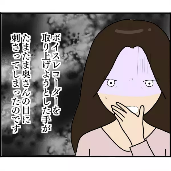 「条件のいい男性に乗り換える」そんな元婚約者が逆ギレして大暴れ！慰謝料を取ろうとすると…【婚約者から突然別れを告げられた理由＃106】