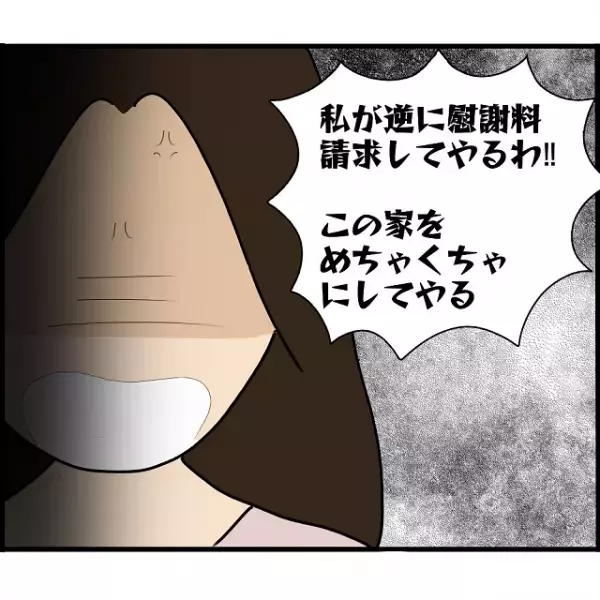 「条件のいい男性に乗り換える」そんな元婚約者が逆ギレして大暴れ！慰謝料を取ろうとすると…【婚約者から突然別れを告げられた理由＃106】