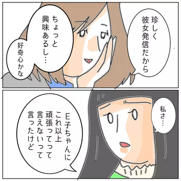 “救急搬送”から回復した浮気相手との話し合いを決めた私→「わざとかも？」経緯を聞いた友人は“策略”だと言い出し…【夫が私の友達と浮気していた話＃120】