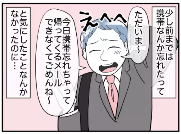 「携帯使用の頻度が多すぎる！」私のパート仲間と連絡を取り合っていた夫→”実験”と称し夫を誘惑するパート仲間に一喝！