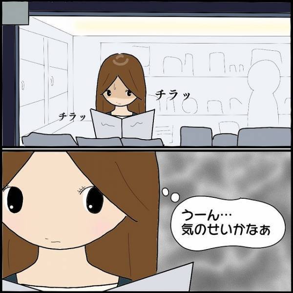 「気のせい？」夜道での“人の気配”に感じる恐怖…→こんな時、あなたならどうする？