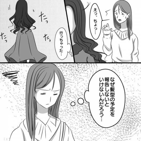 娘同士の“おそろい”を強要するママ友。違和感を感じ始めた私はママ友と“距離”を置くようになるが…【パクリママ友を成敗せよ！＃22】